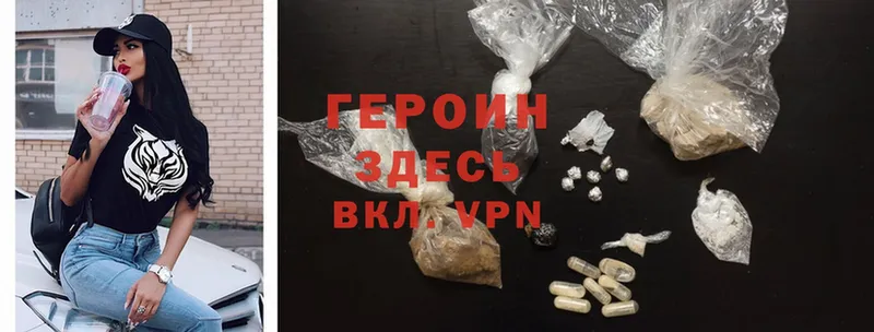 ГЕРОИН Heroin Верхоянск