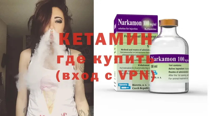 Кетамин ketamine  купить наркоту  блэк спрут tor  Верхоянск 