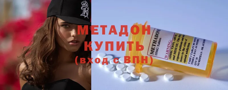 МЕГА ССЫЛКА  Верхоянск  Метадон methadone 